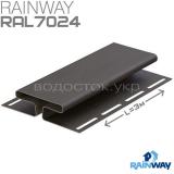 H-профиль графитовый Rainway (L=3 м)