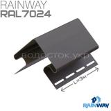 Наружный угол графитовый Rainway (L=3 м)